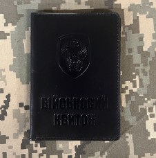 Обкладинка Військовий квиток 12 БТРО чорна
